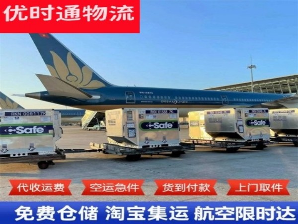 佛子山镇到爱沙尼亚空运加急专线